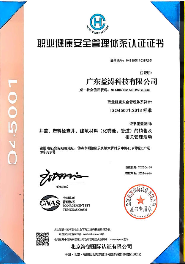 永登荣誉证书