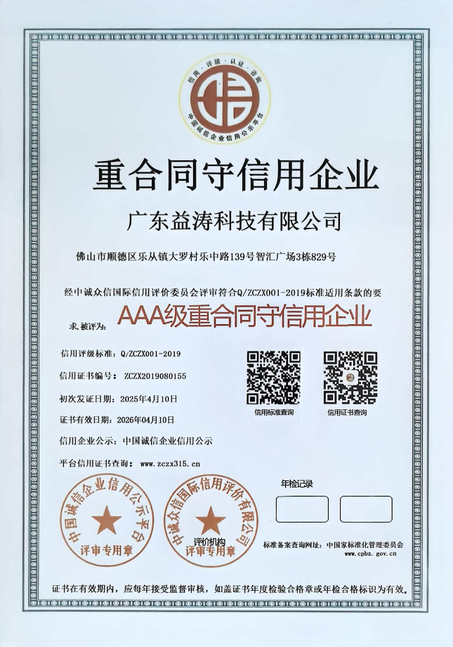 永登荣誉证书
