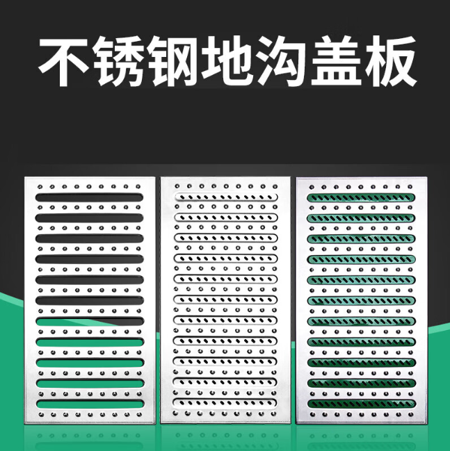 永登不锈钢沟盖板展示